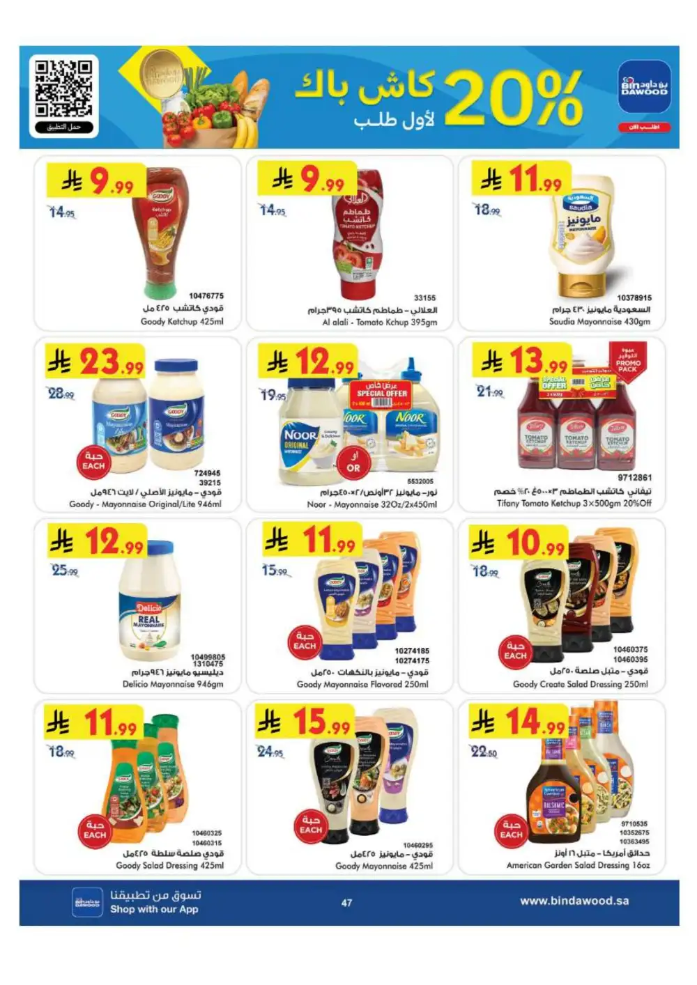 BinDawood Jeddah & Makkah Offers | Back To School Deals page 47