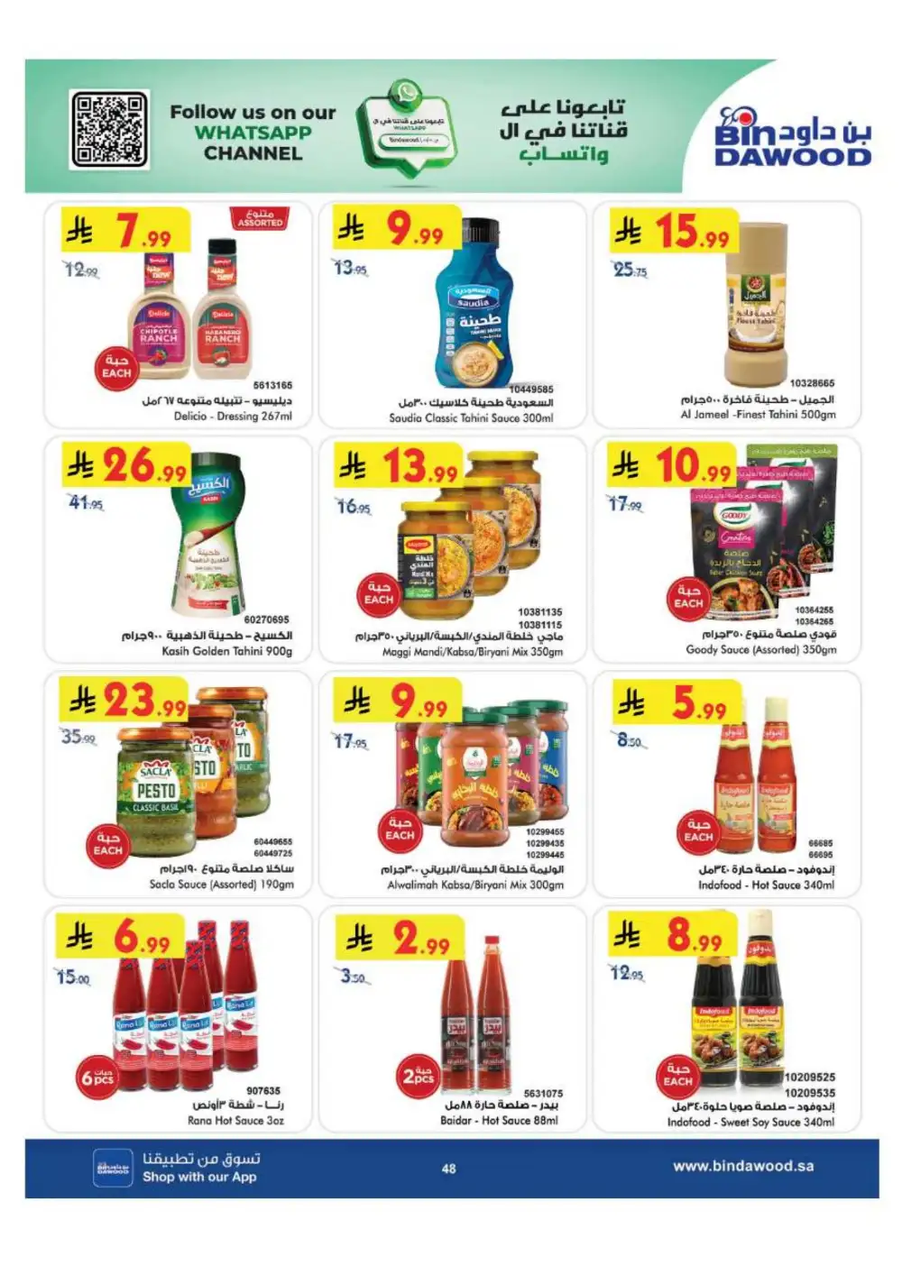 BinDawood Jeddah & Makkah Offers | Back To School Deals page 48