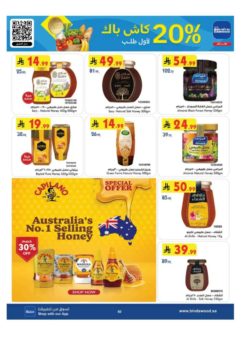 BinDawood Jeddah & Makkah Offers | Back To School Deals page 50