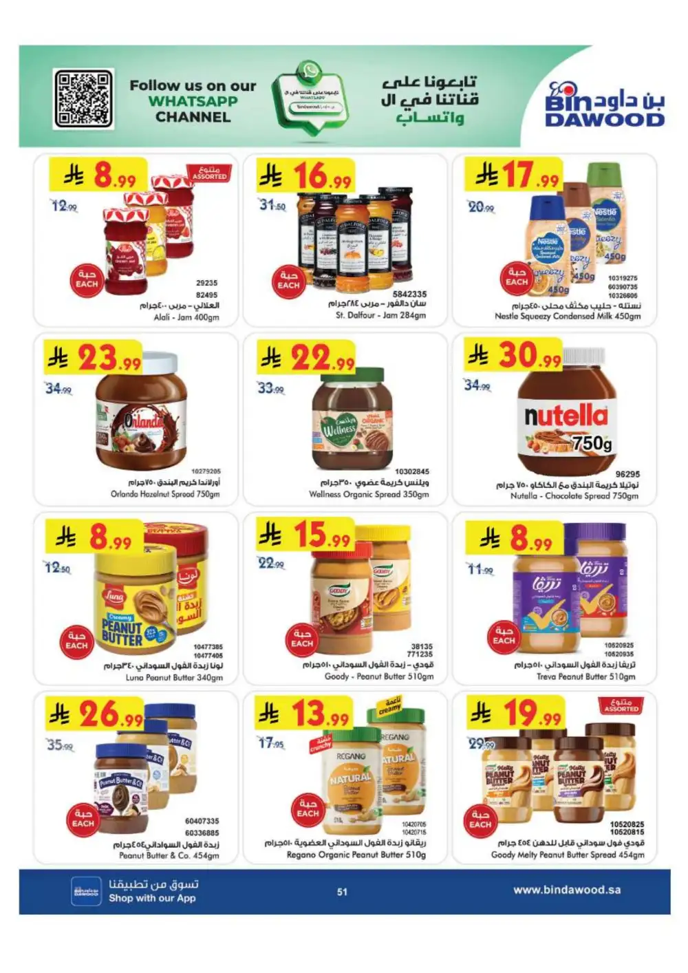 BinDawood Jeddah & Makkah Offers | Back To School Deals page 51