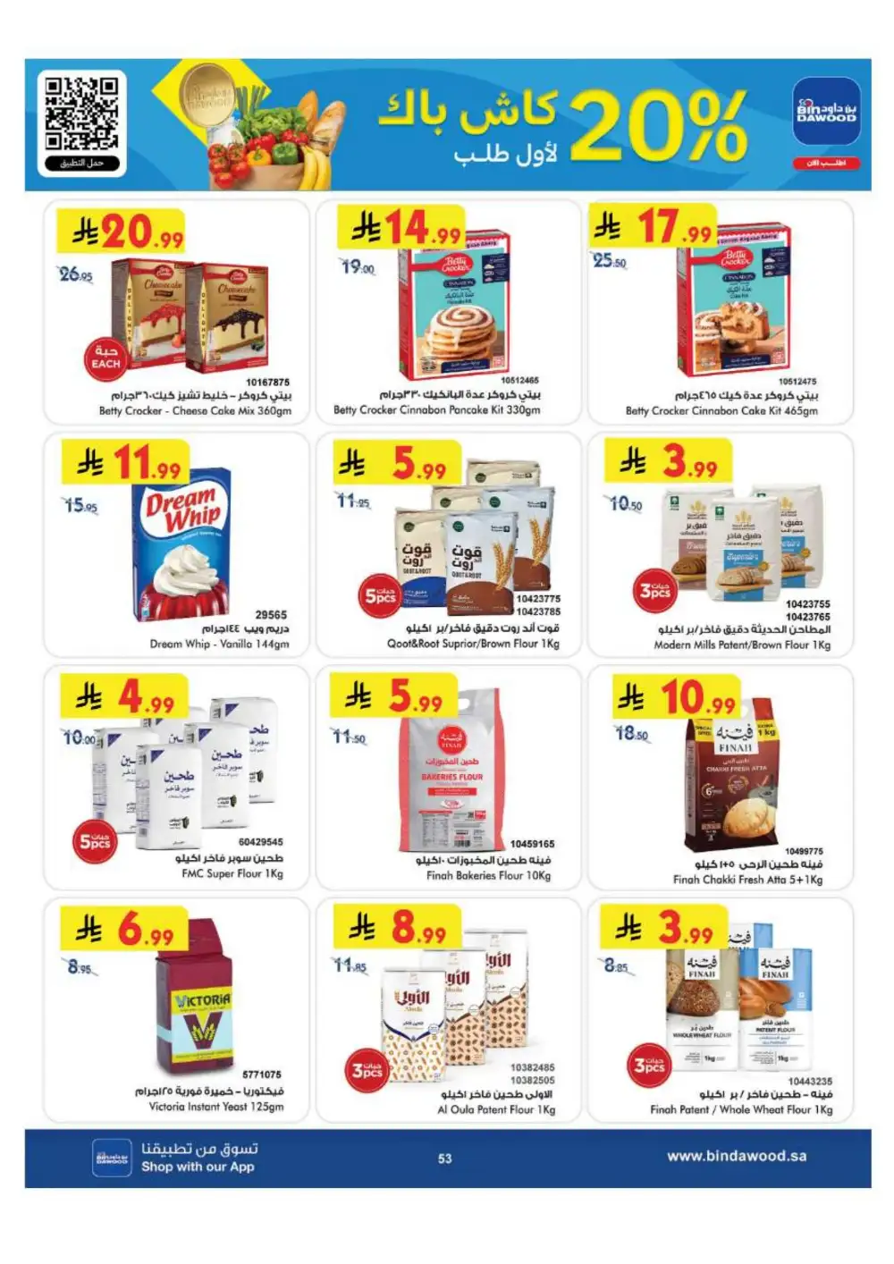 BinDawood Jeddah & Makkah Offers | Back To School Deals page 53