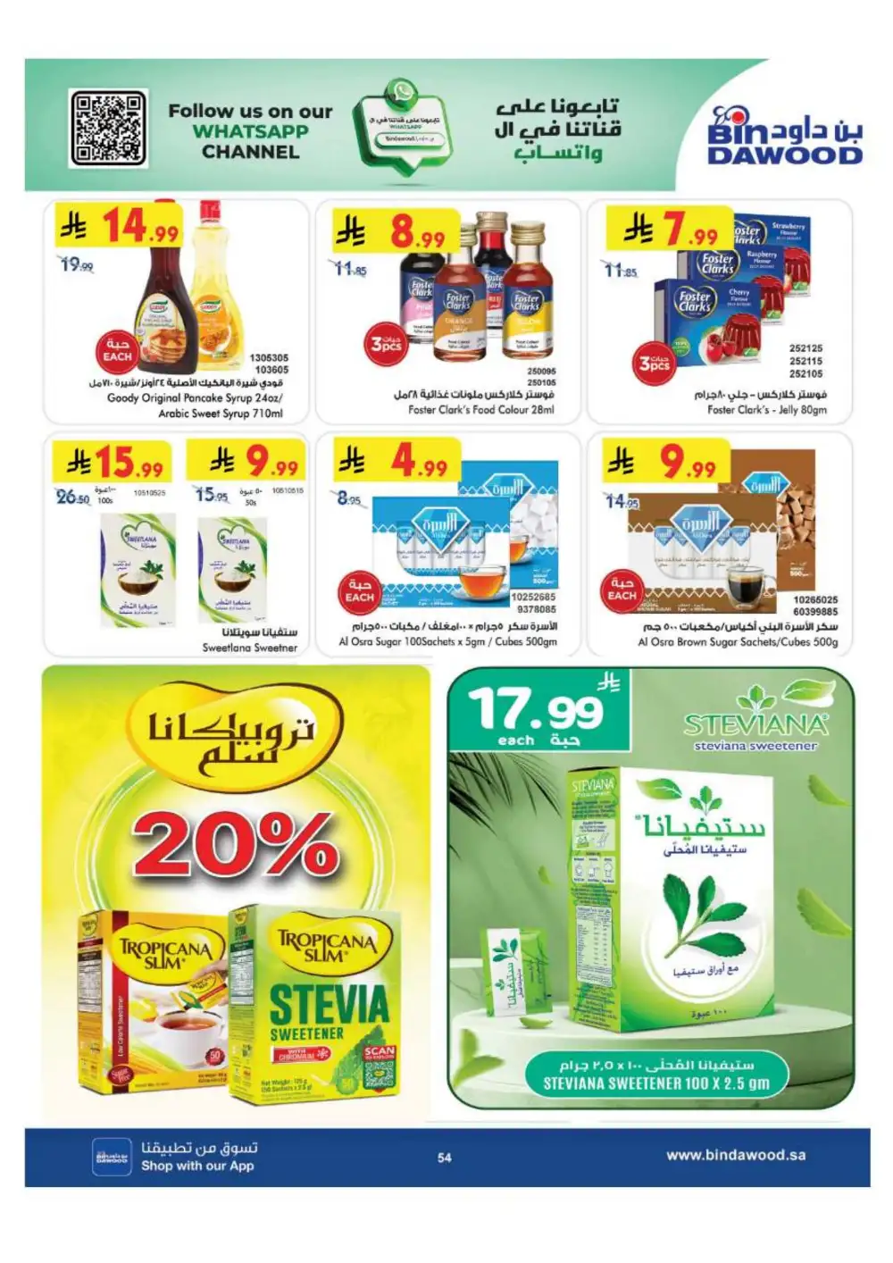 BinDawood Jeddah & Makkah Offers | Back To School Deals page 54