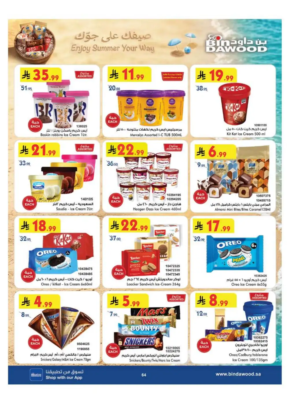 BinDawood Jeddah & Makkah Offers | Back To School Deals page 64