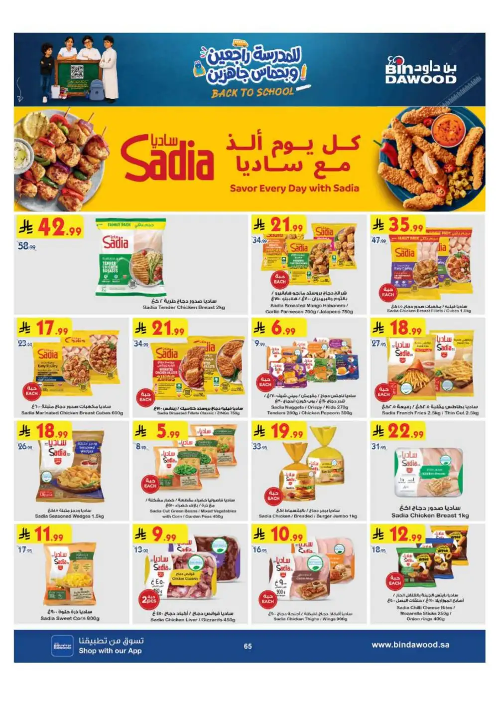 BinDawood Jeddah & Makkah Offers | Back To School Deals page 65