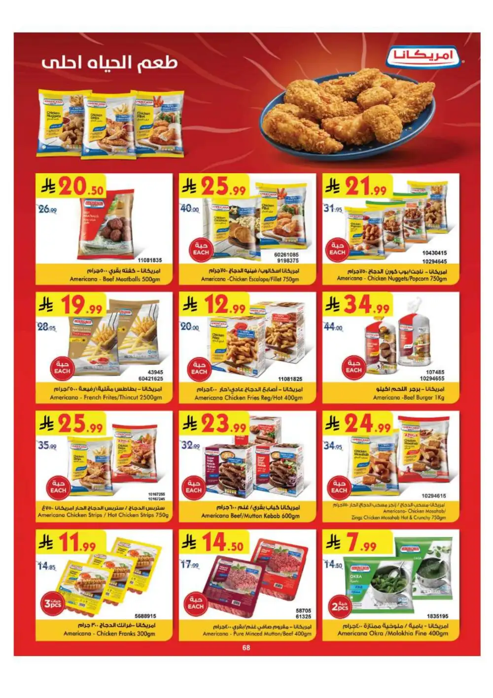 BinDawood Jeddah & Makkah Offers | Back To School Deals page 68