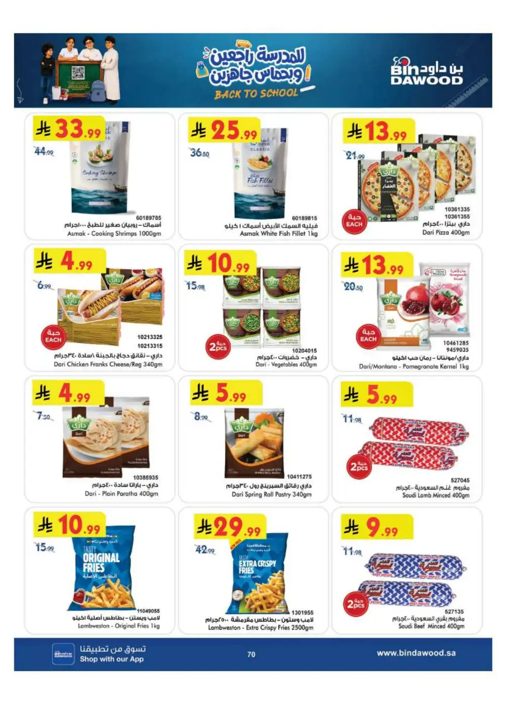 BinDawood Jeddah & Makkah Offers | Back To School Deals page 70