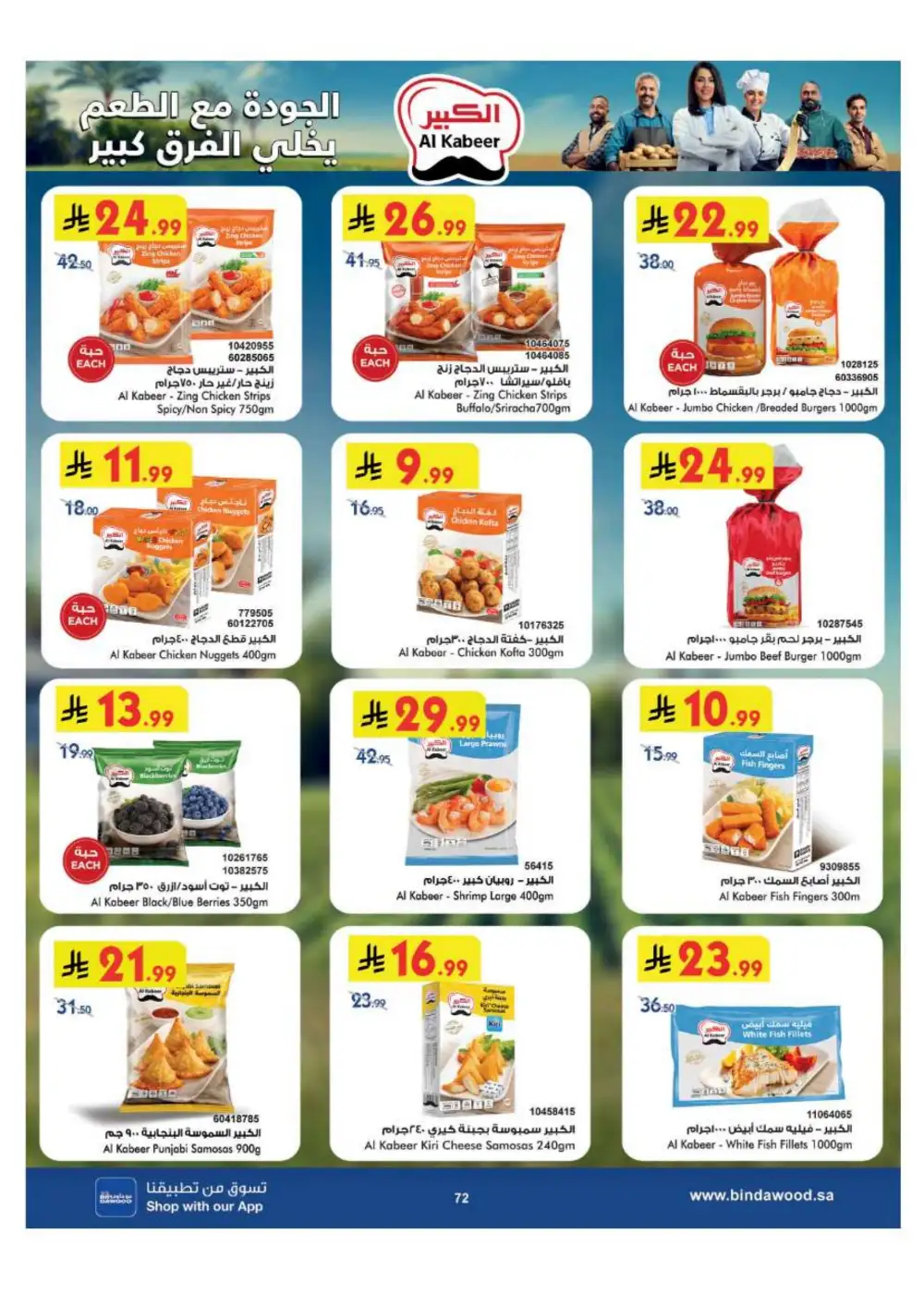 BinDawood Jeddah & Makkah Offers | Back To School Deals page 72