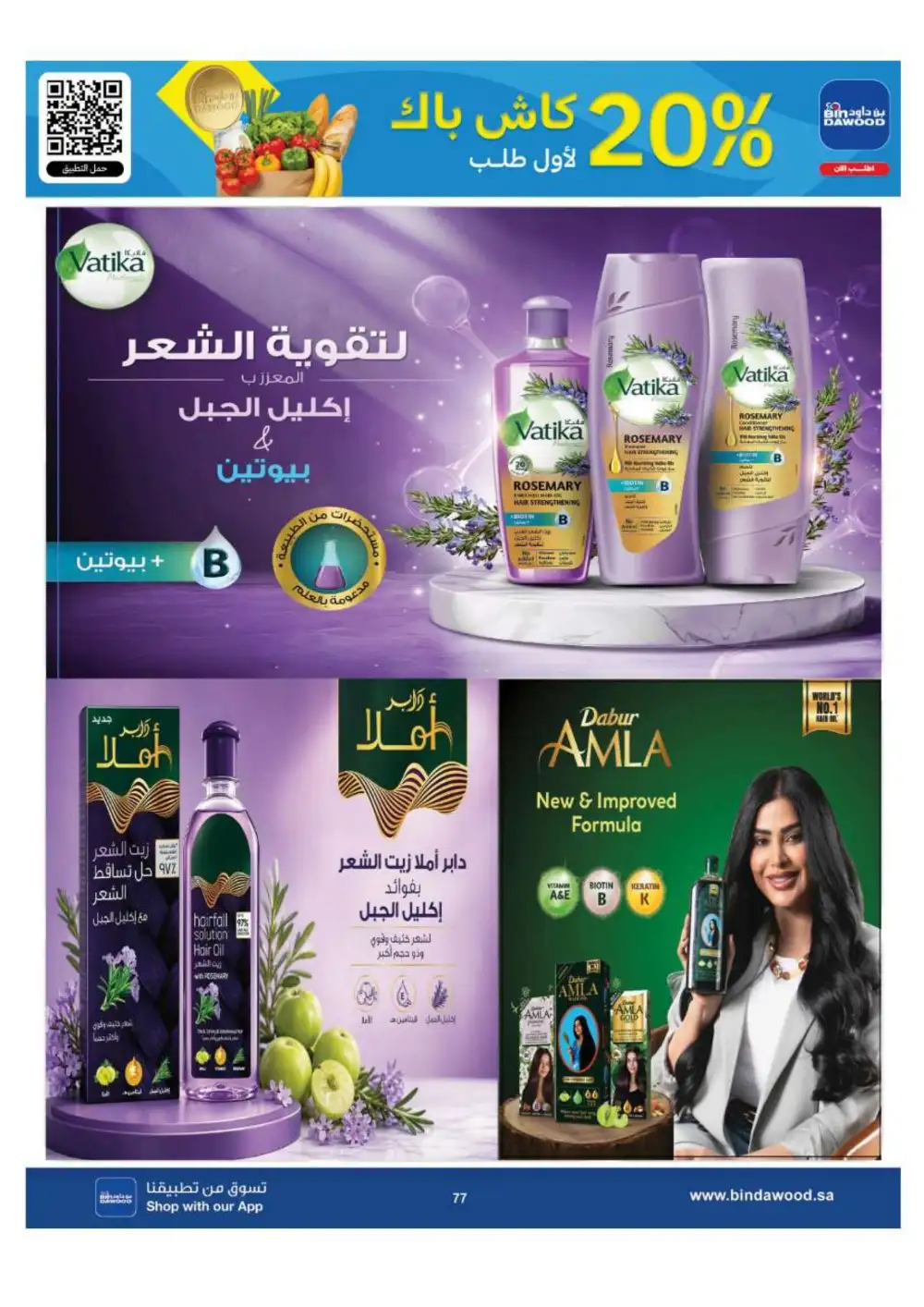 BinDawood Jeddah & Makkah Offers | Back To School Deals page 77