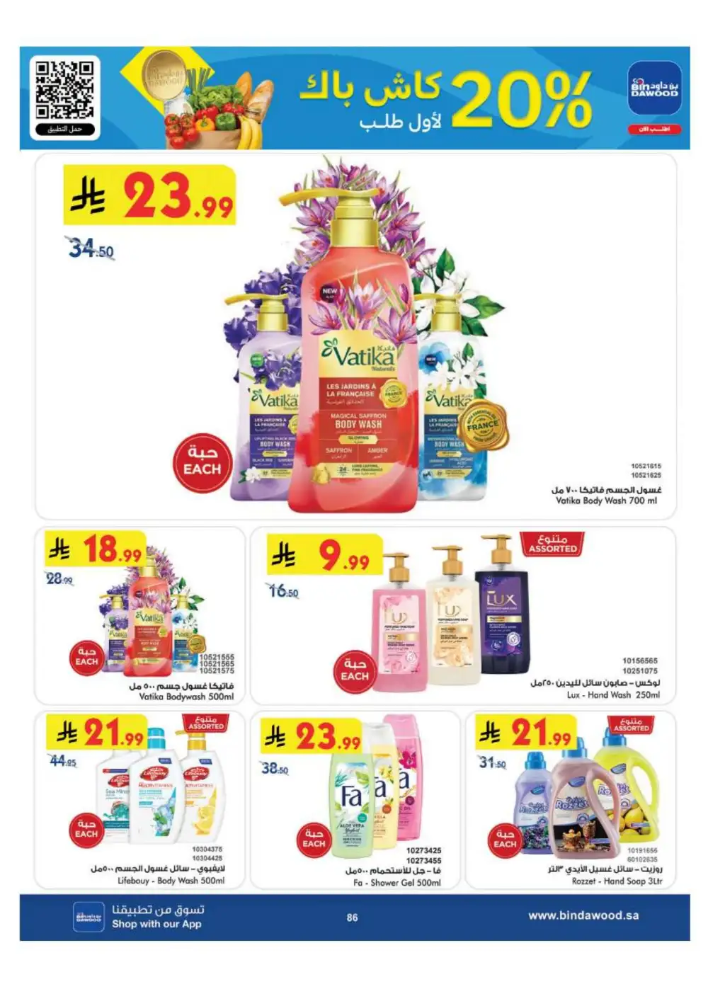 BinDawood Jeddah & Makkah Offers | Back To School Deals page 86