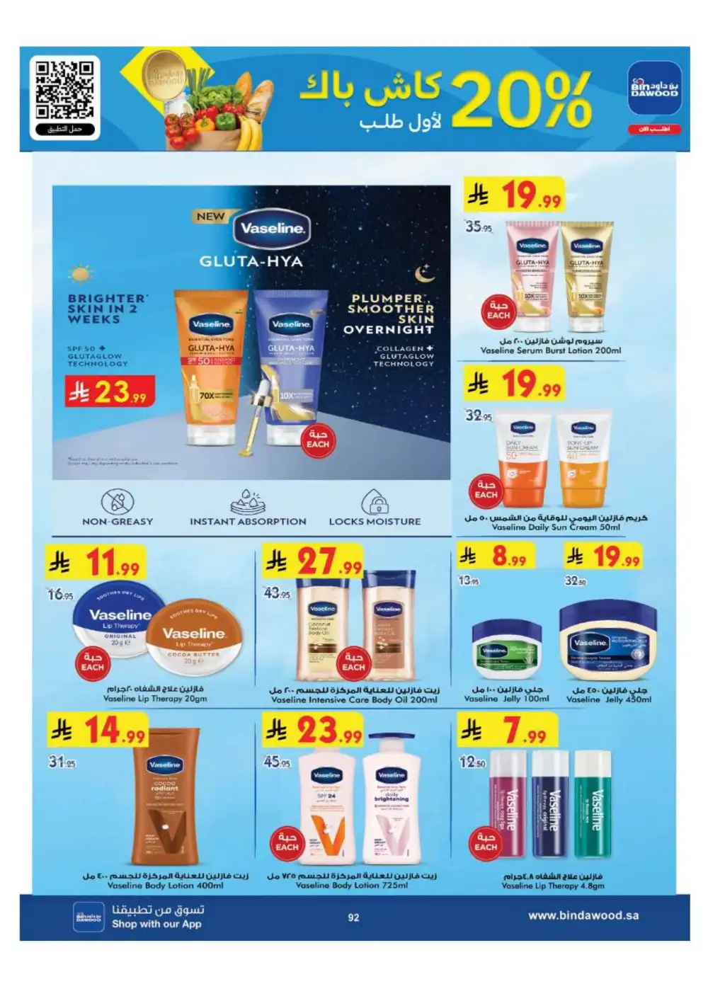 BinDawood Jeddah & Makkah Offers | Back To School Deals page 92