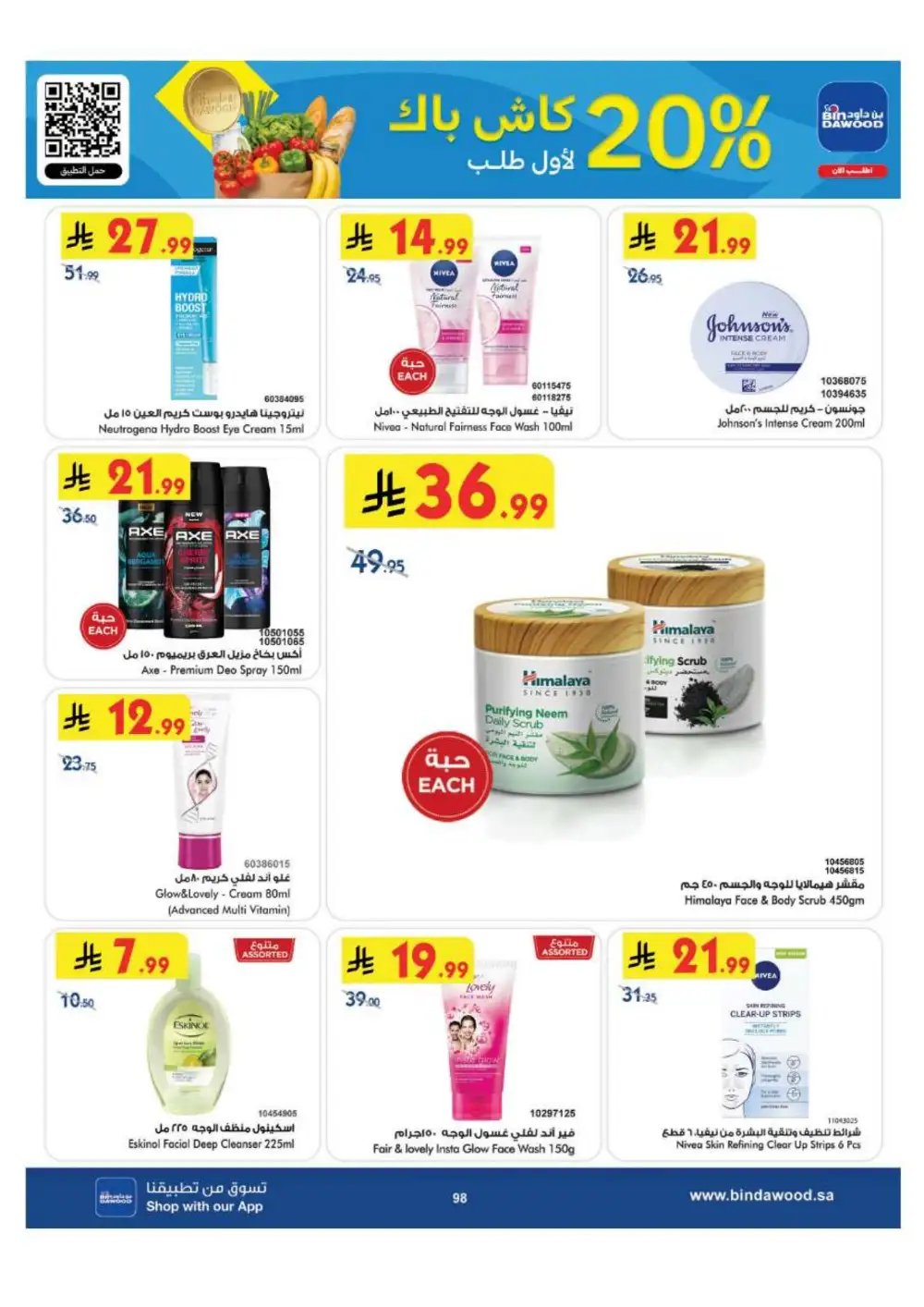 BinDawood Jeddah & Makkah Offers | Back To School Deals page 98