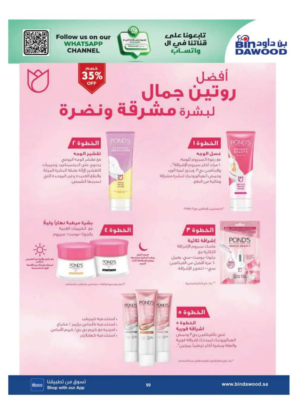 BinDawood Jeddah & Makkah Offers | Back To School Deals page 99