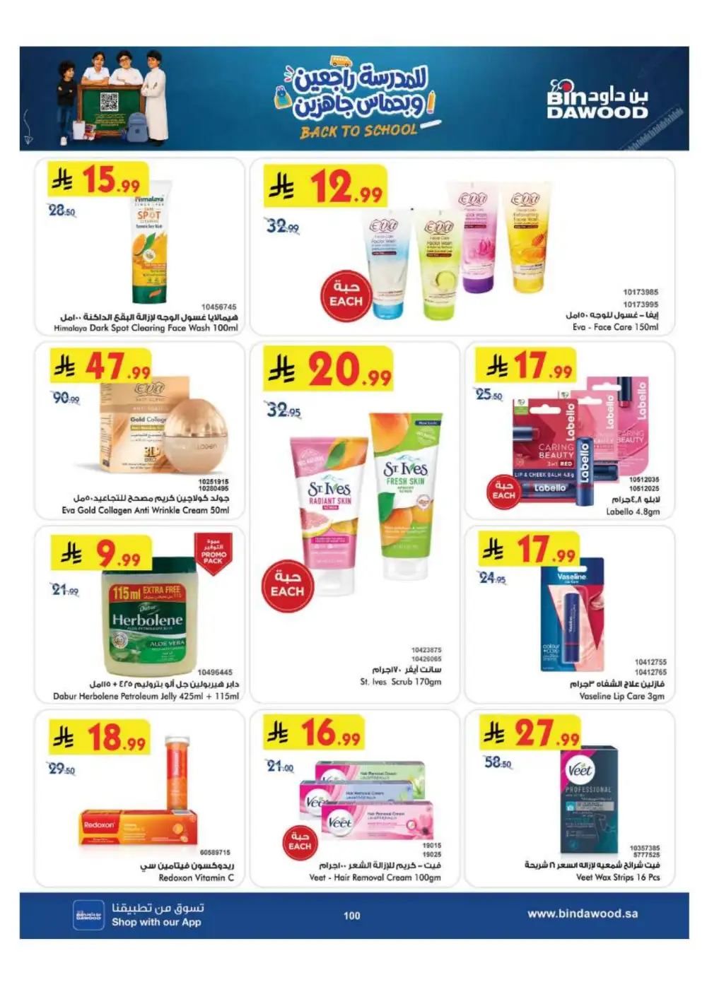 BinDawood Jeddah & Makkah Offers | Back To School Deals page 100