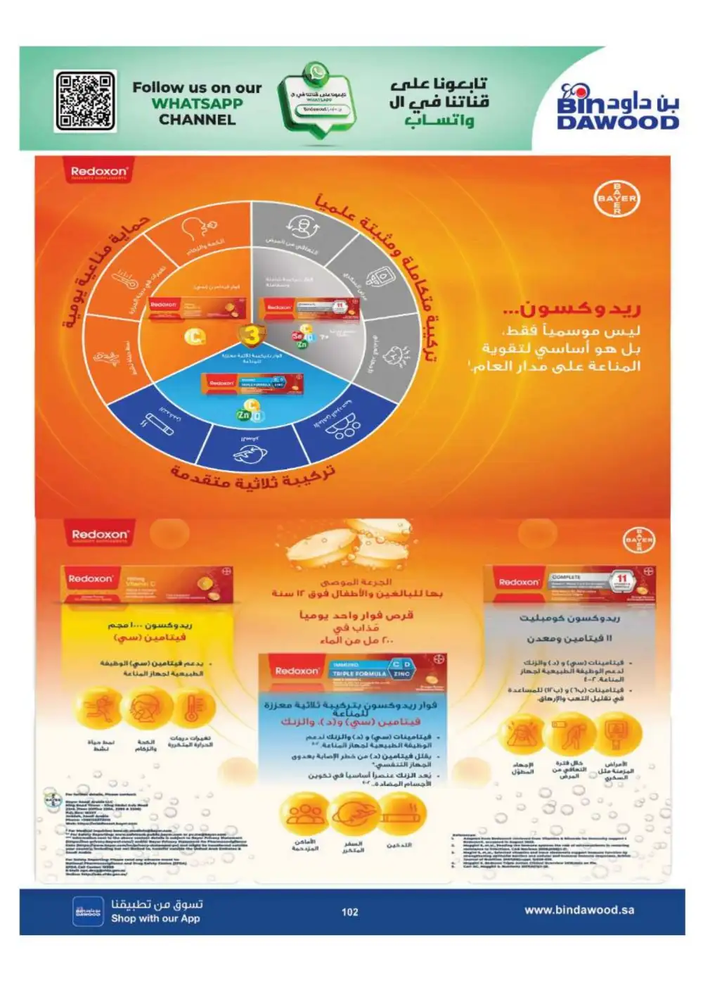 BinDawood Jeddah & Makkah Offers | Back To School Deals page 102