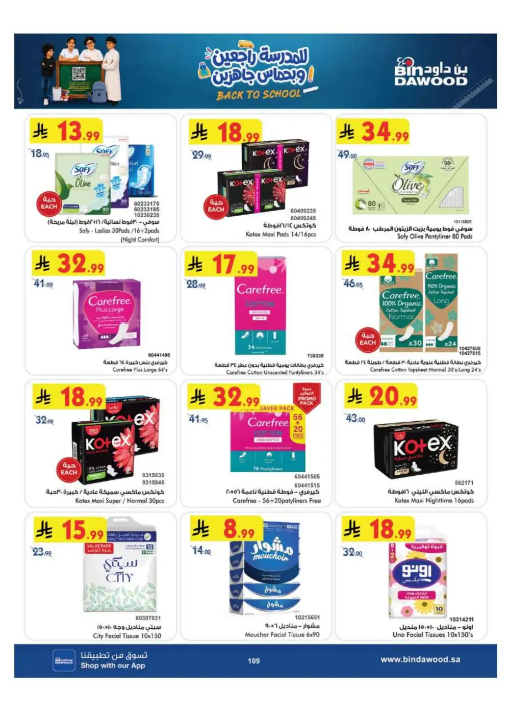 BinDawood Jeddah & Makkah Offers | Back To School Deals page 109
