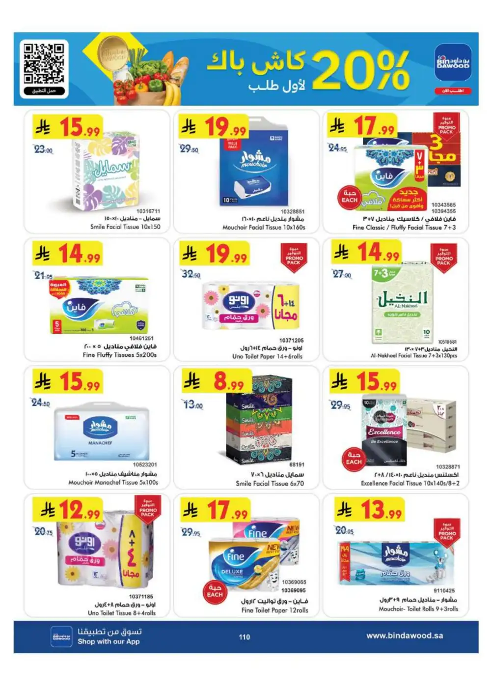 BinDawood Jeddah & Makkah Offers | Back To School Deals page 110