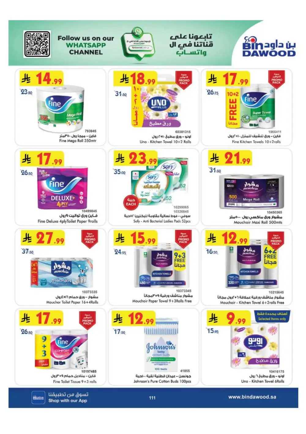 BinDawood Jeddah & Makkah Offers | Back To School Deals page 111