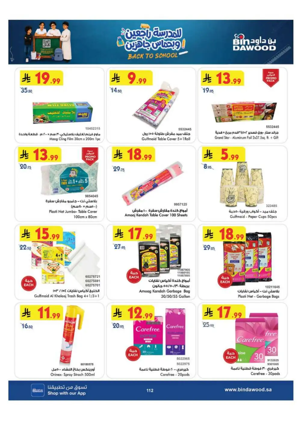BinDawood Jeddah & Makkah Offers | Back To School Deals page 112