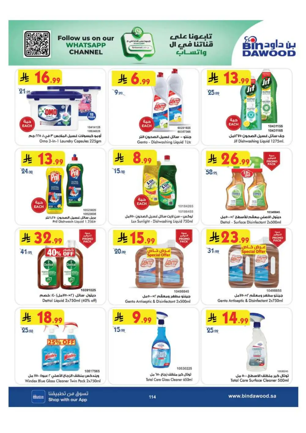 BinDawood Jeddah & Makkah Offers | Back To School Deals page 114
