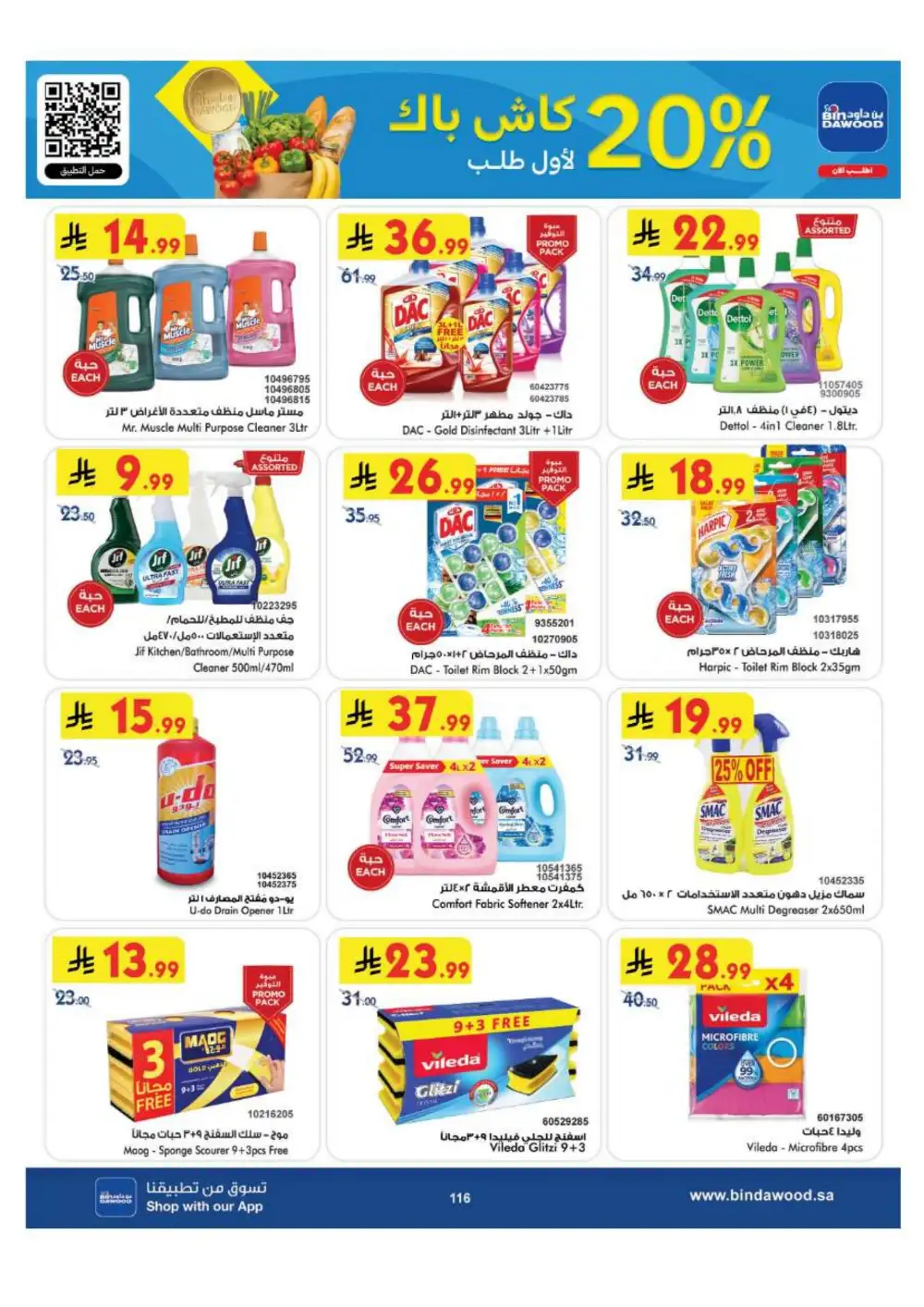 BinDawood Jeddah & Makkah Offers | Back To School Deals page 116