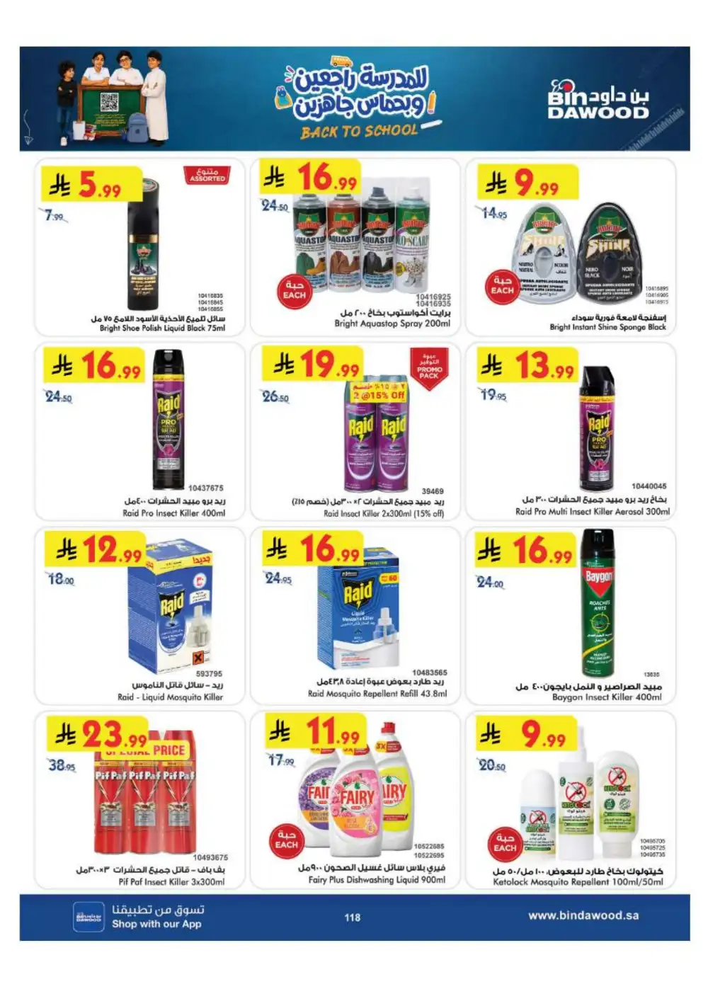 BinDawood Jeddah & Makkah Offers | Back To School Deals page 118