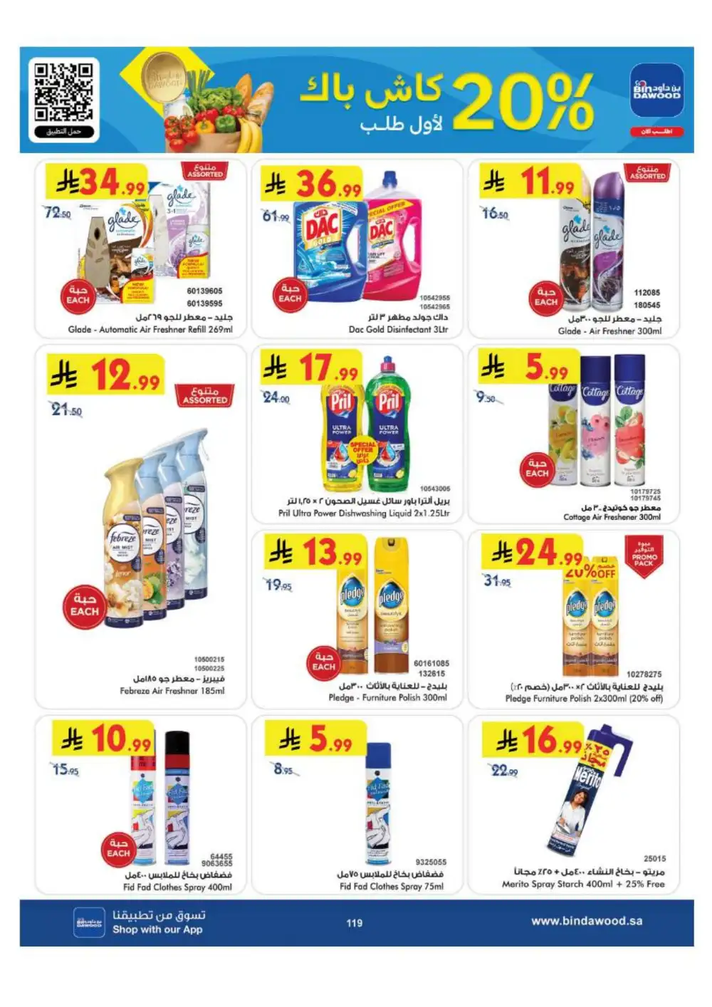 BinDawood Jeddah & Makkah Offers | Back To School Deals page 119