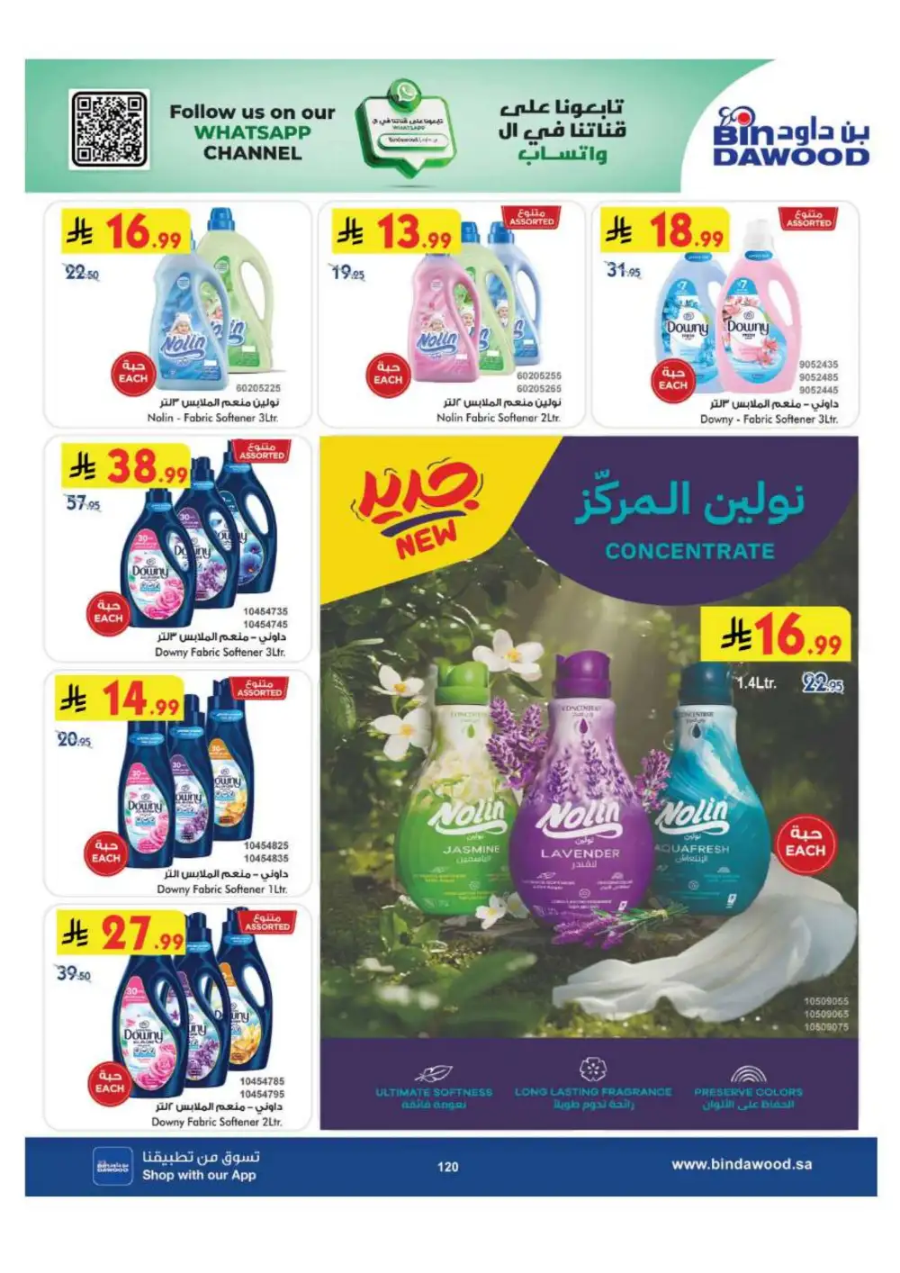 BinDawood Jeddah & Makkah Offers | Back To School Deals page 120