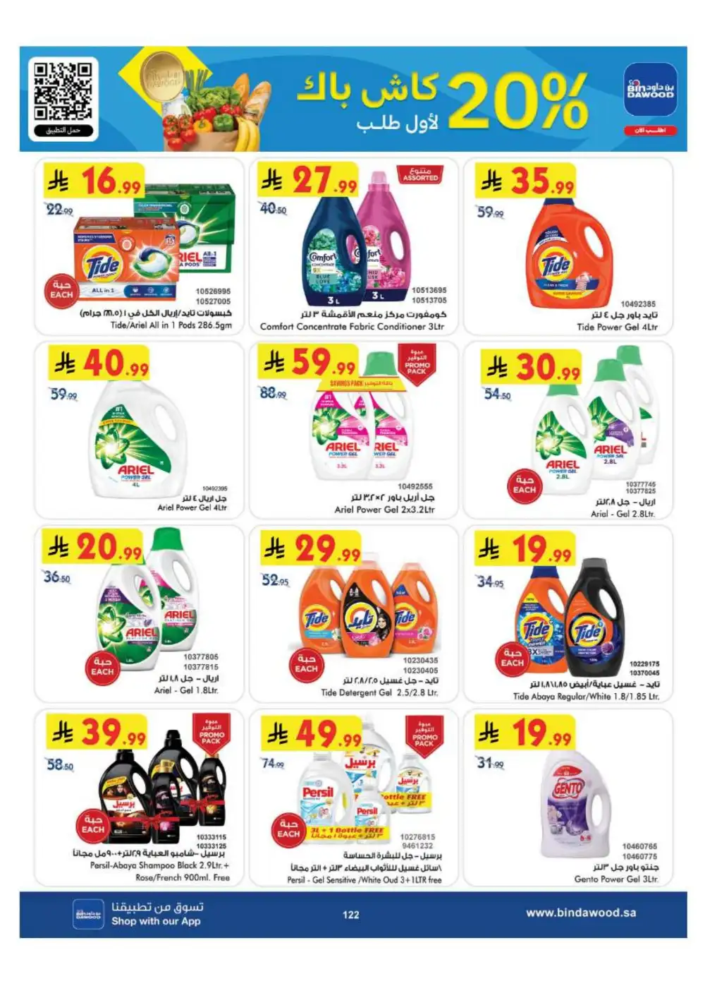 BinDawood Jeddah & Makkah Offers | Back To School Deals page 122