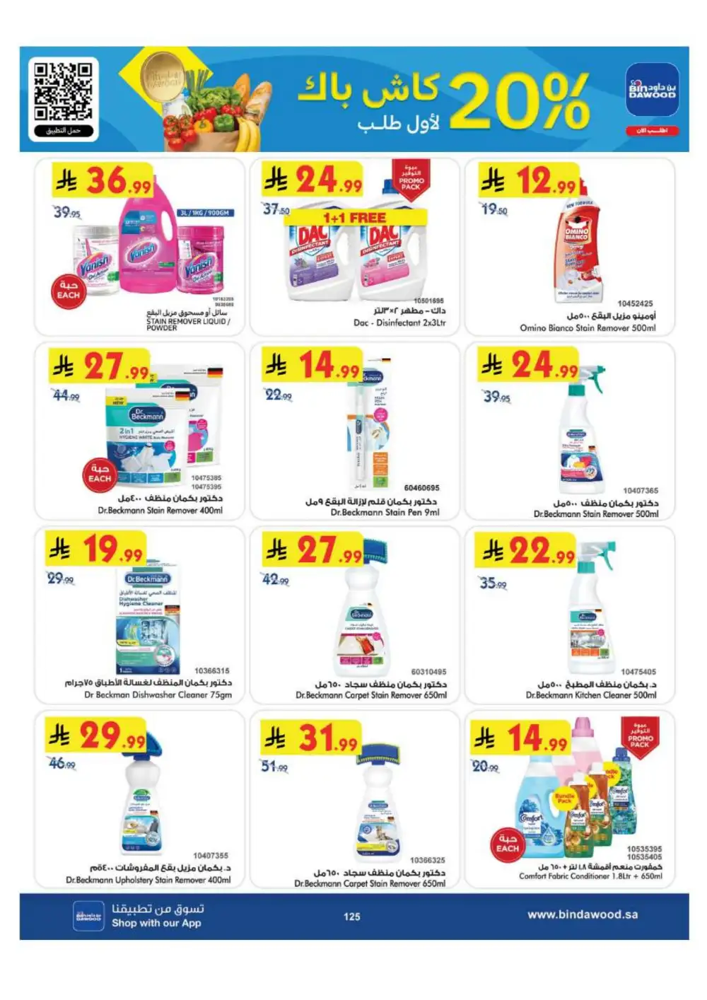 BinDawood Jeddah & Makkah Offers | Back To School Deals page 125