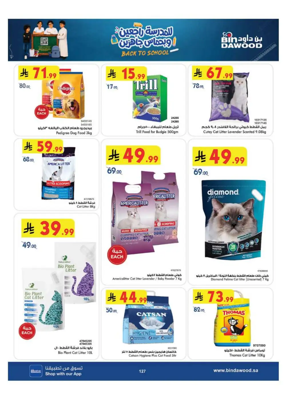 BinDawood Jeddah & Makkah Offers | Back To School Deals page 127