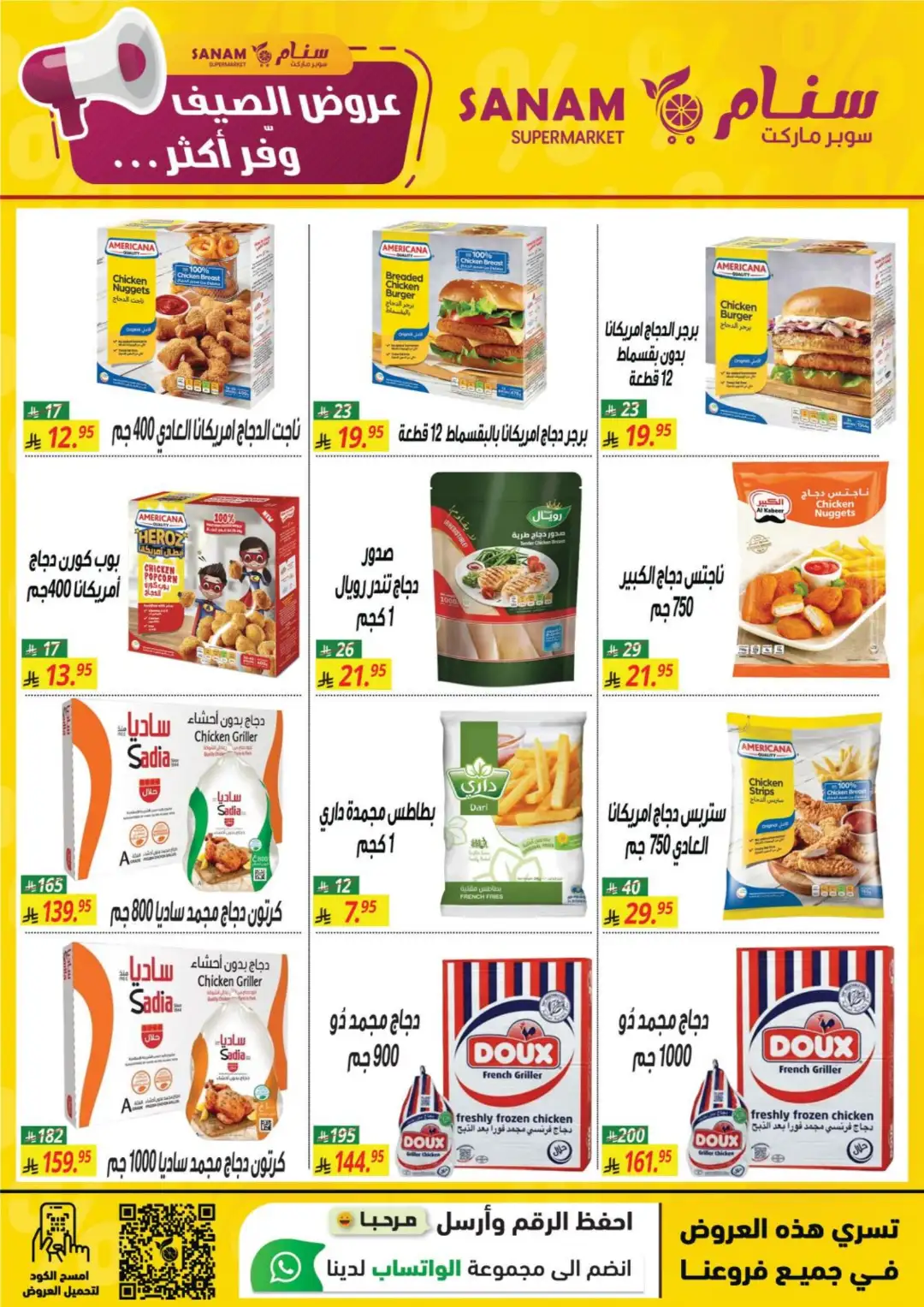 Sanam Supermarket Offers | Summer Deals & Discounts page 9
