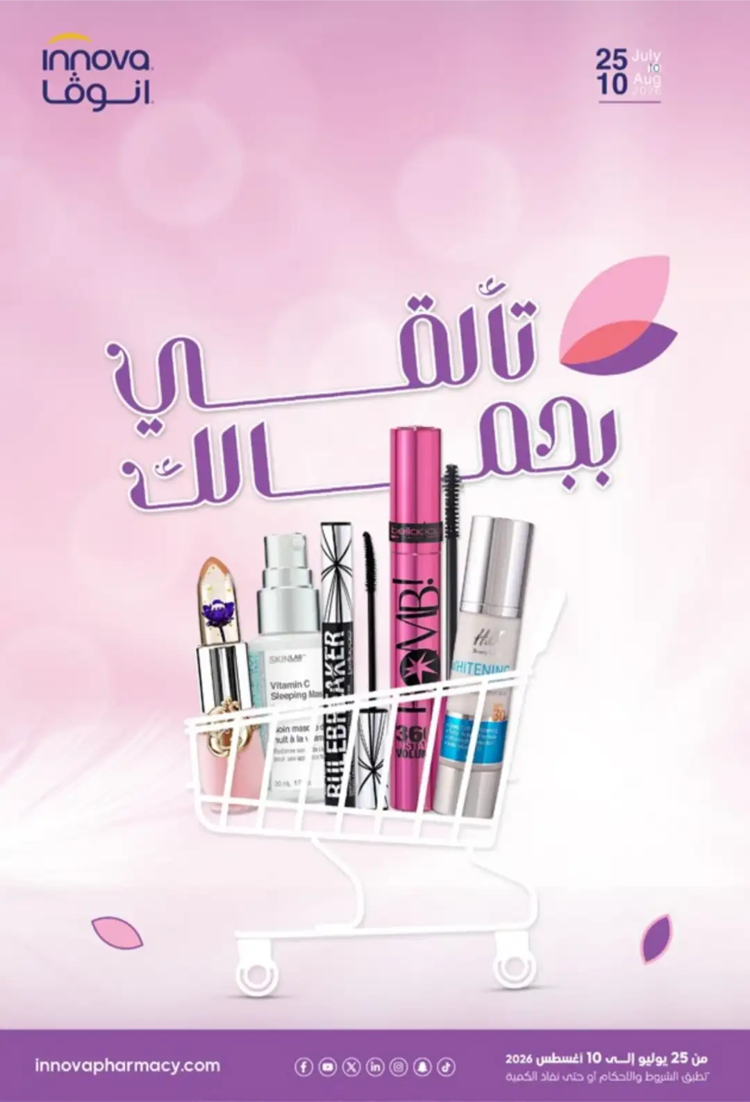 Innova Pharmacy Saudi Offers | Beauty & Healthcare Deals page 1