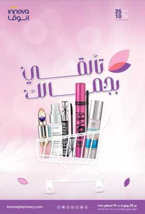 Innova Pharmacy Saudi Offers | Beauty & Healthcare Deals flyer cover