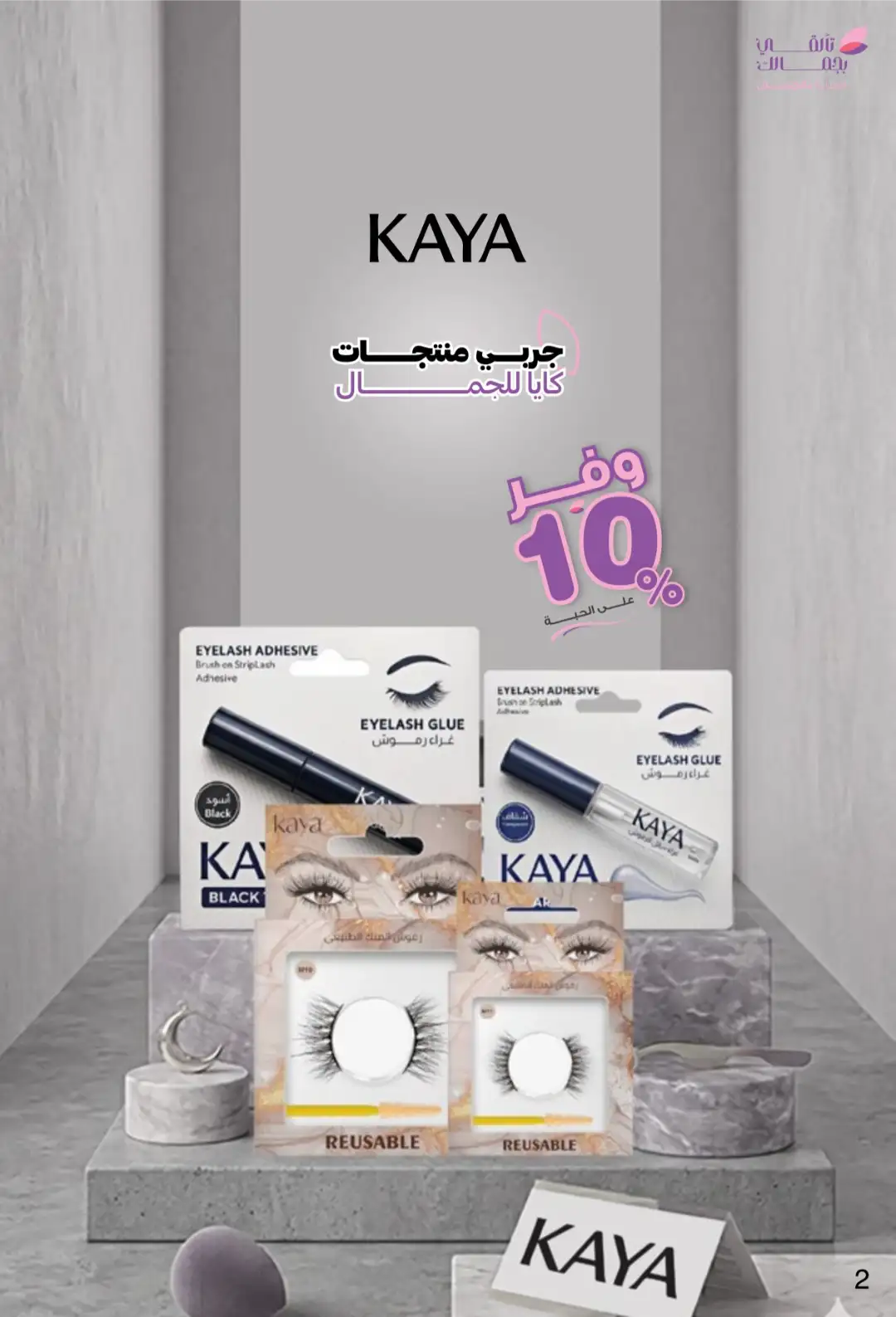Innova Pharmacy Saudi Offers | Beauty & Healthcare Deals page 2