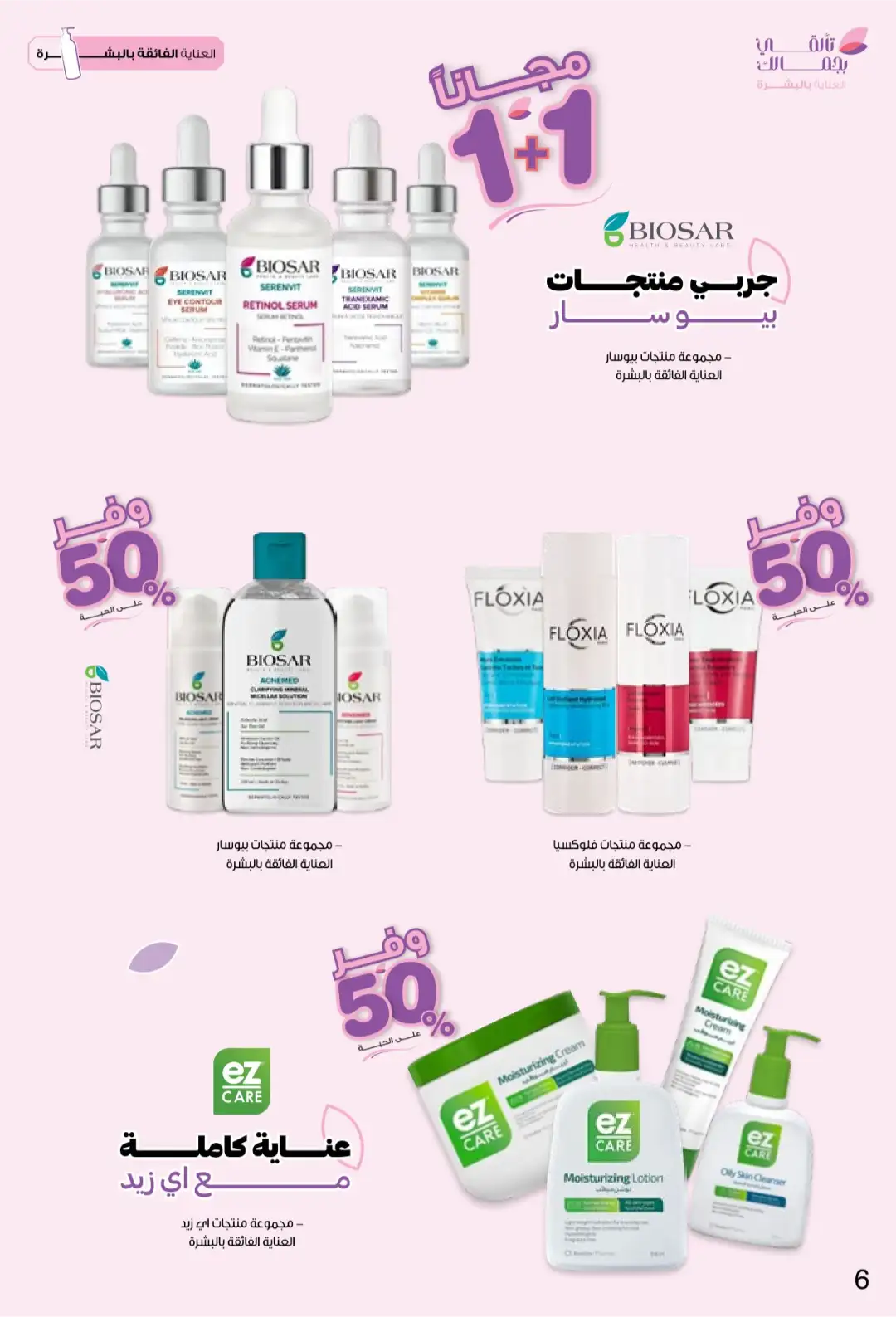 Innova Pharmacy Saudi Offers | Beauty & Healthcare Deals page 6