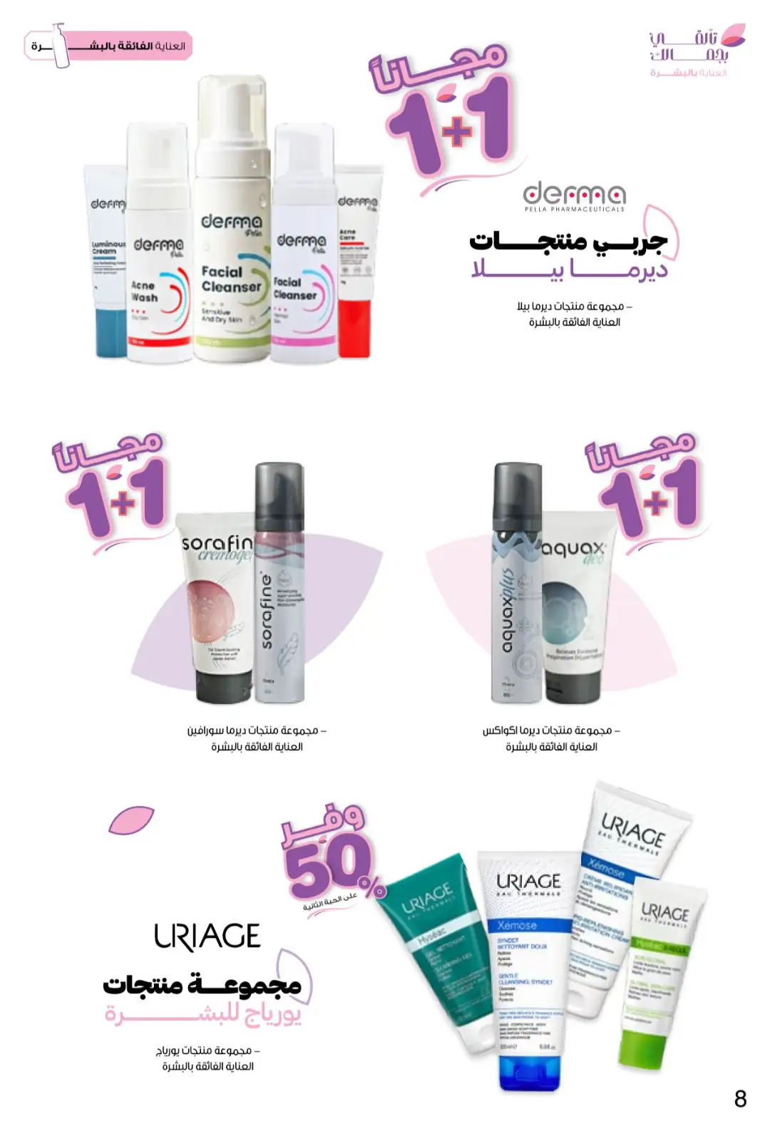 Innova Pharmacy Saudi Offers | Beauty & Healthcare Deals page 8