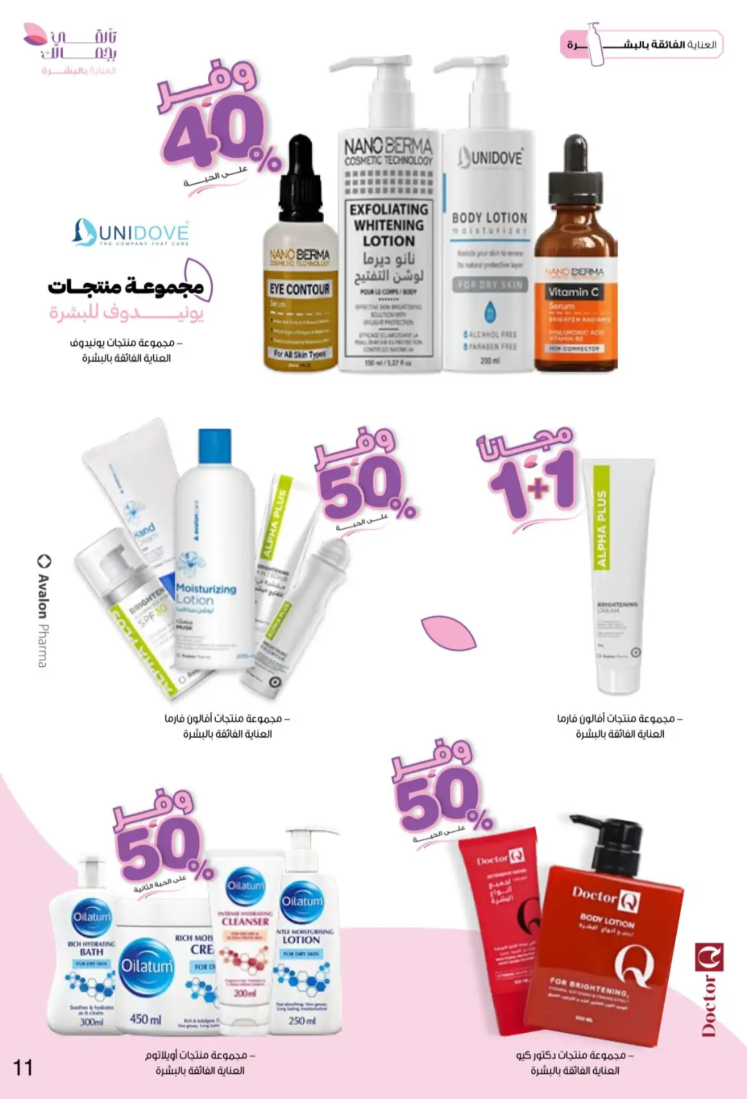 Innova Pharmacy Saudi Offers | Beauty & Healthcare Deals page 11