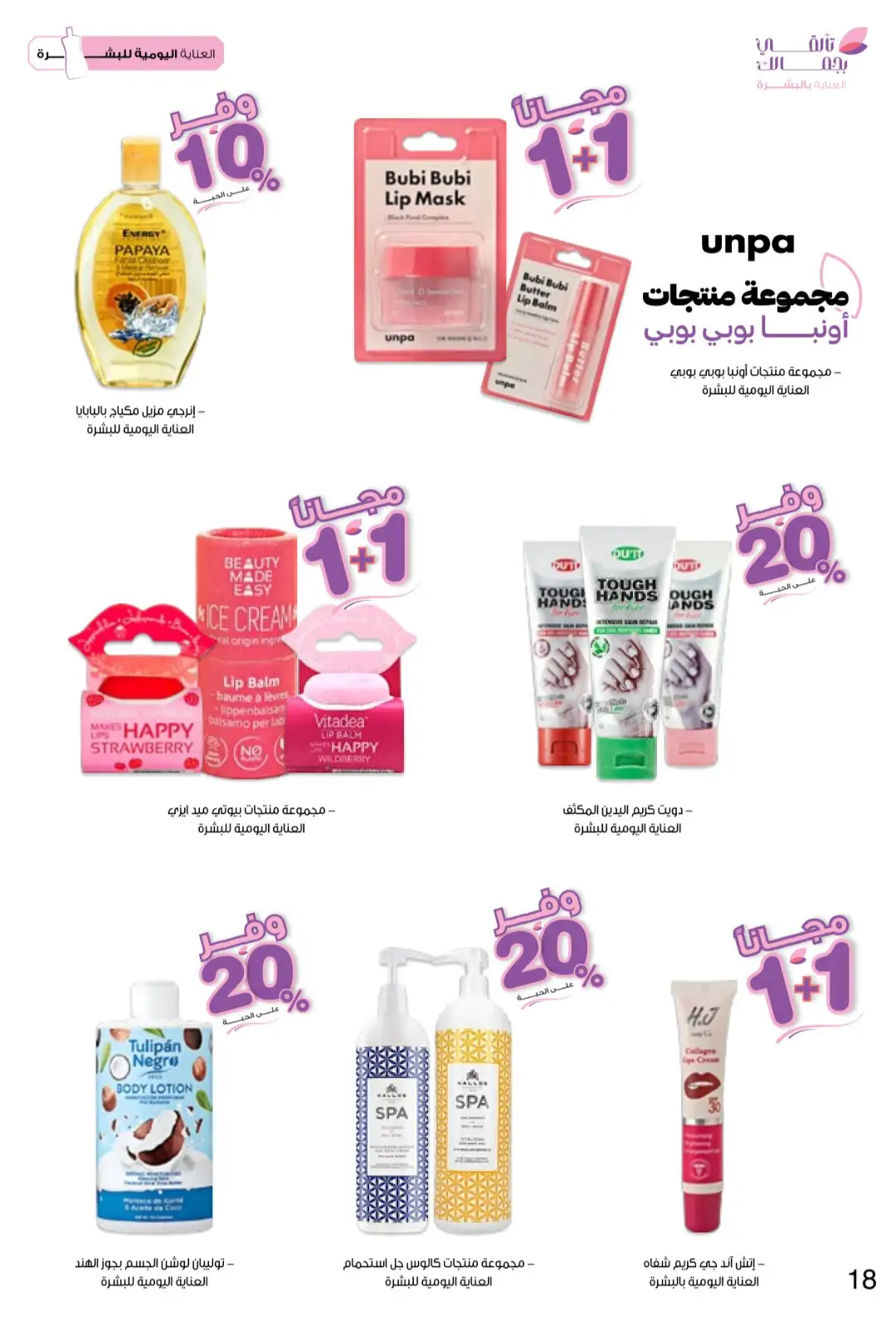 Innova Pharmacy Saudi Offers | Beauty & Healthcare Deals page 18