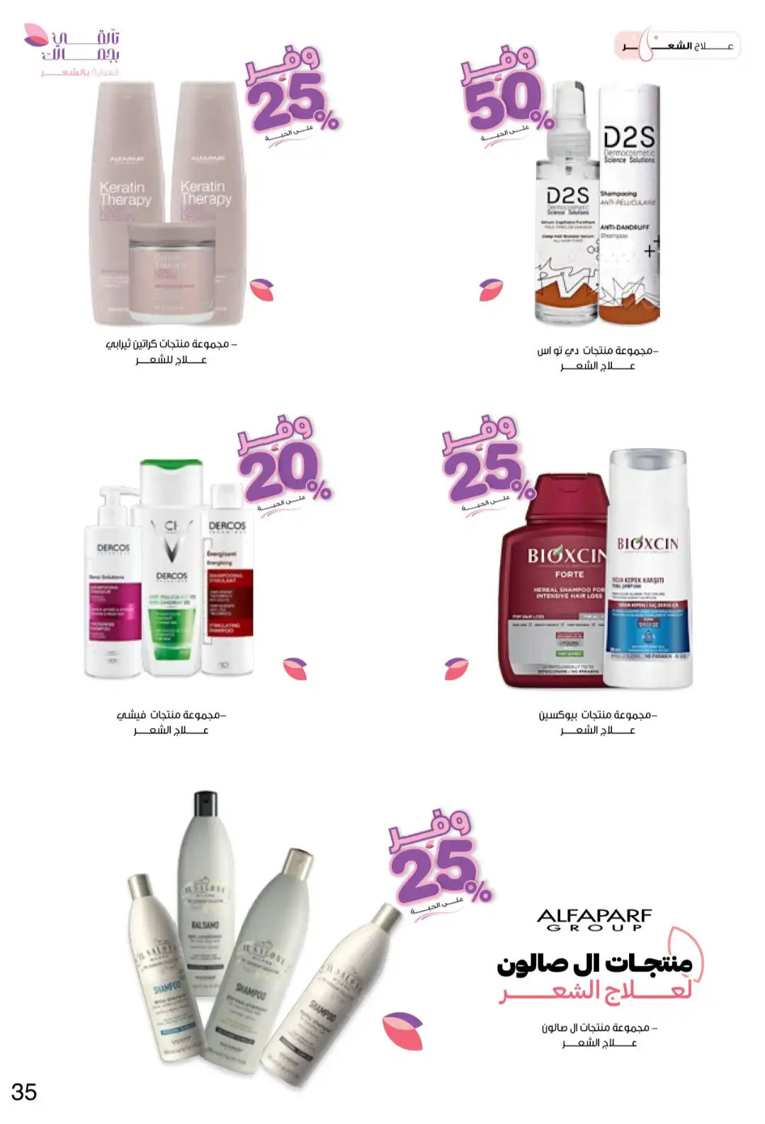 Innova Pharmacy Saudi Offers | Beauty & Healthcare Deals page 35
