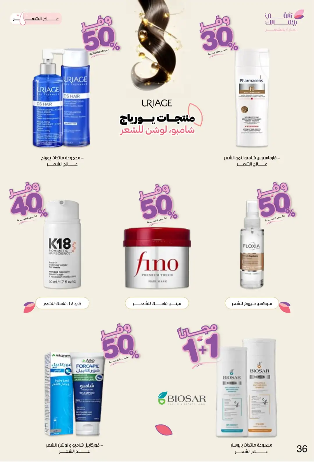 Innova Pharmacy Saudi Offers | Beauty & Healthcare Deals page 36