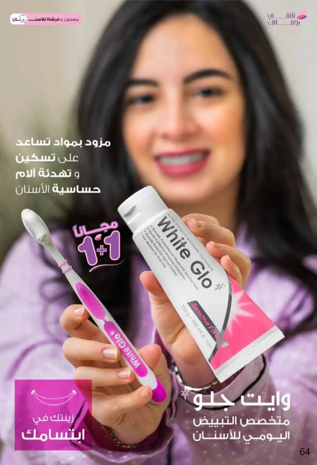 Innova Pharmacy Saudi Offers | Beauty & Healthcare Deals page 64