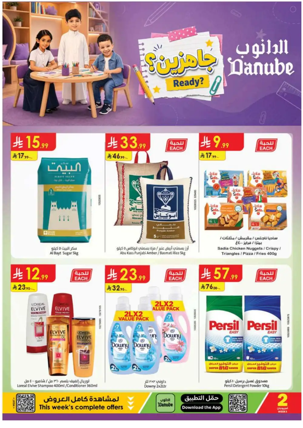Danube Jeddah Back to School Offers | Weekly Deals page 1