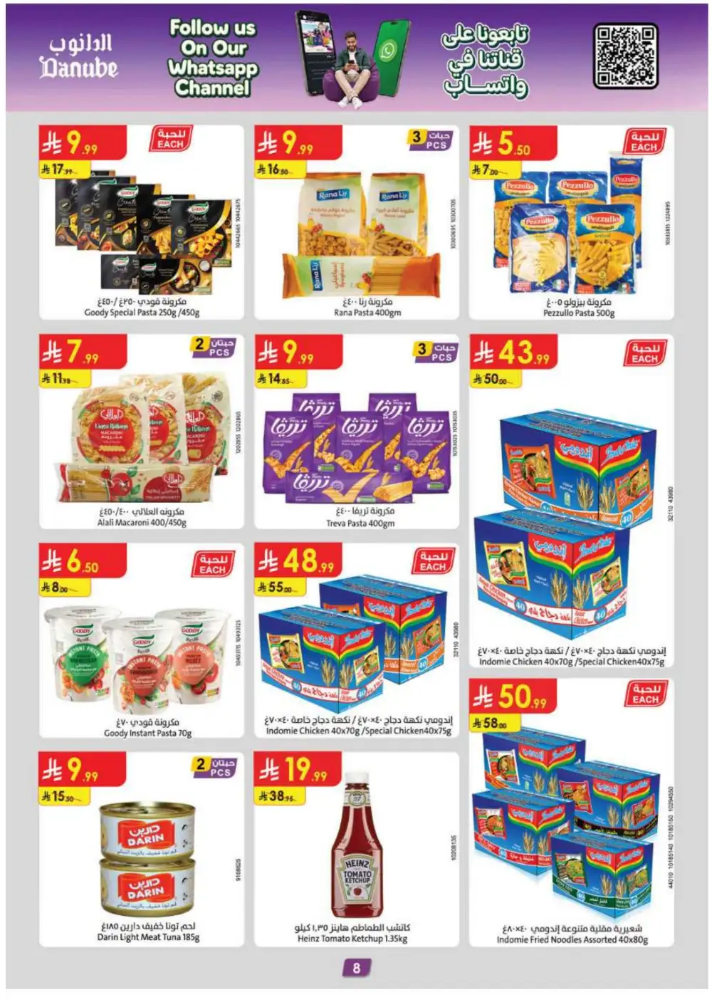 Danube Jeddah Back to School Offers | Weekly Deals page 8