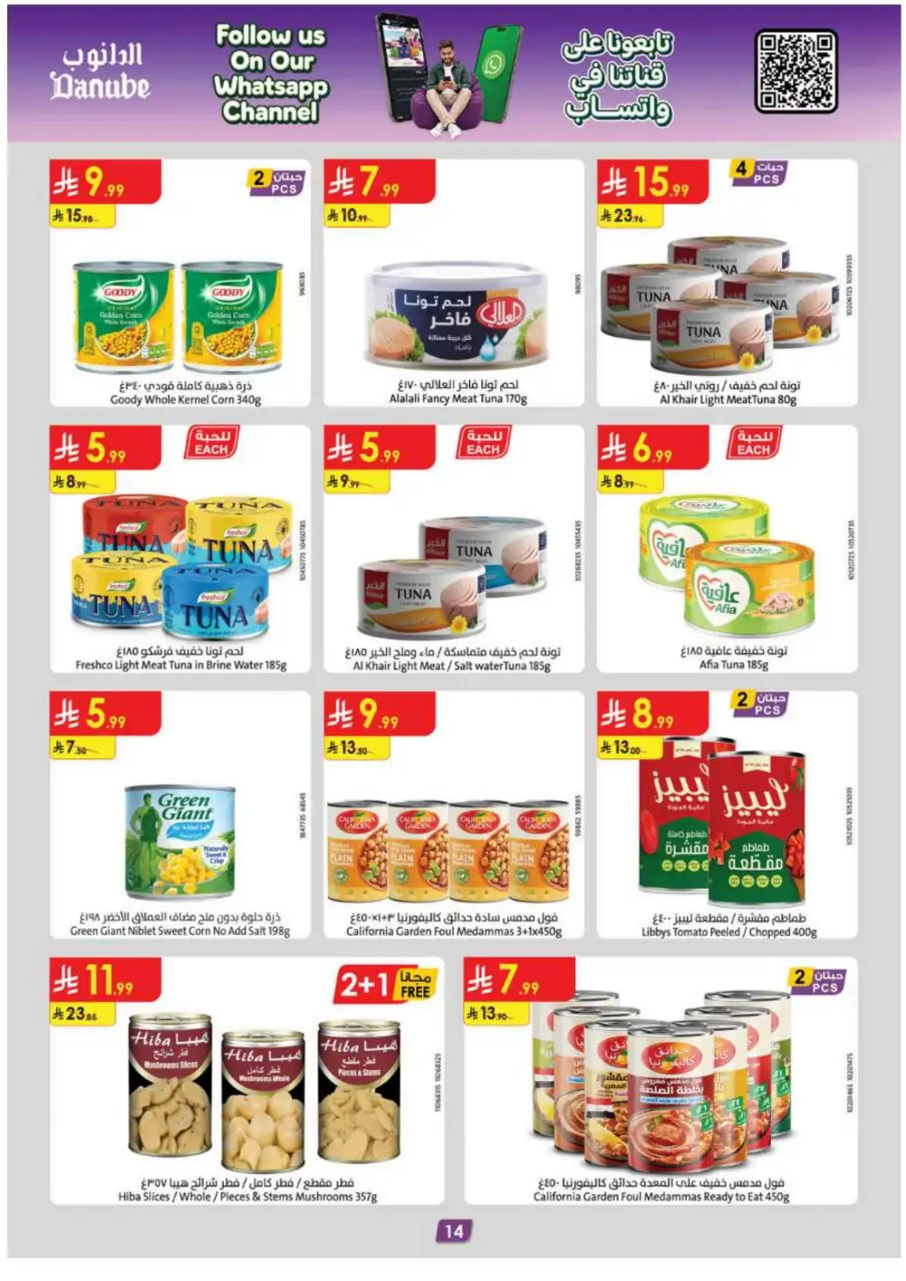 Danube Jeddah Back to School Offers | Weekly Deals page 14