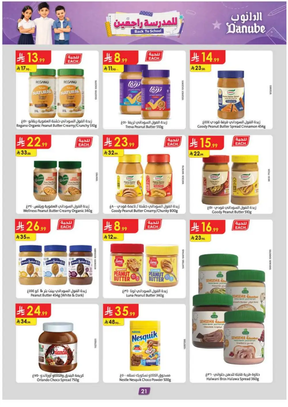 Danube Jeddah Back to School Offers | Weekly Deals page 21