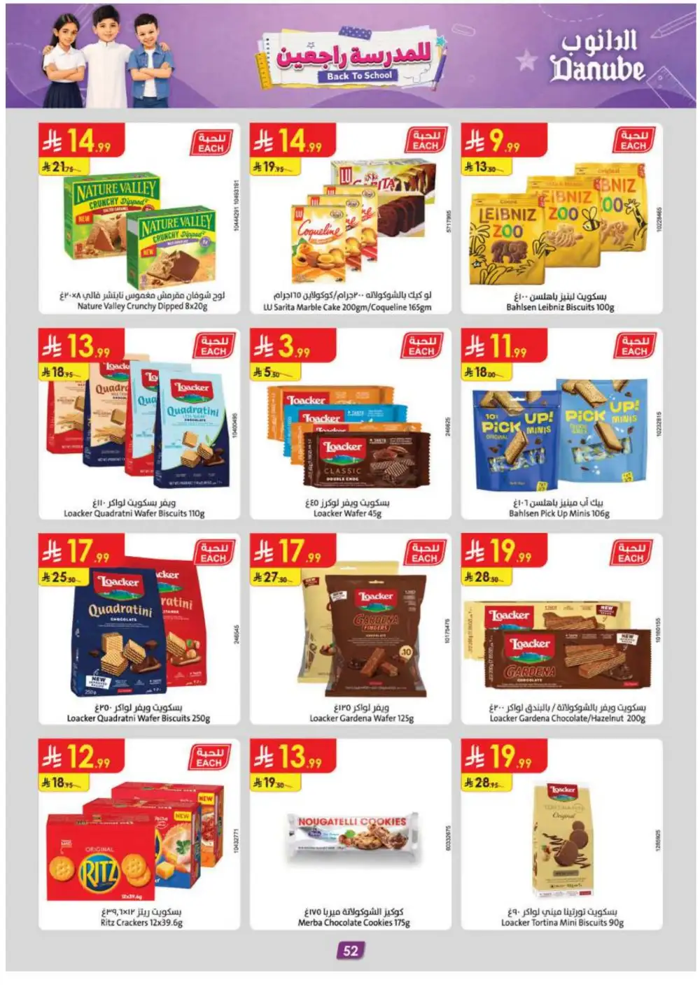 Danube Jeddah Back to School Offers | Weekly Deals page 53