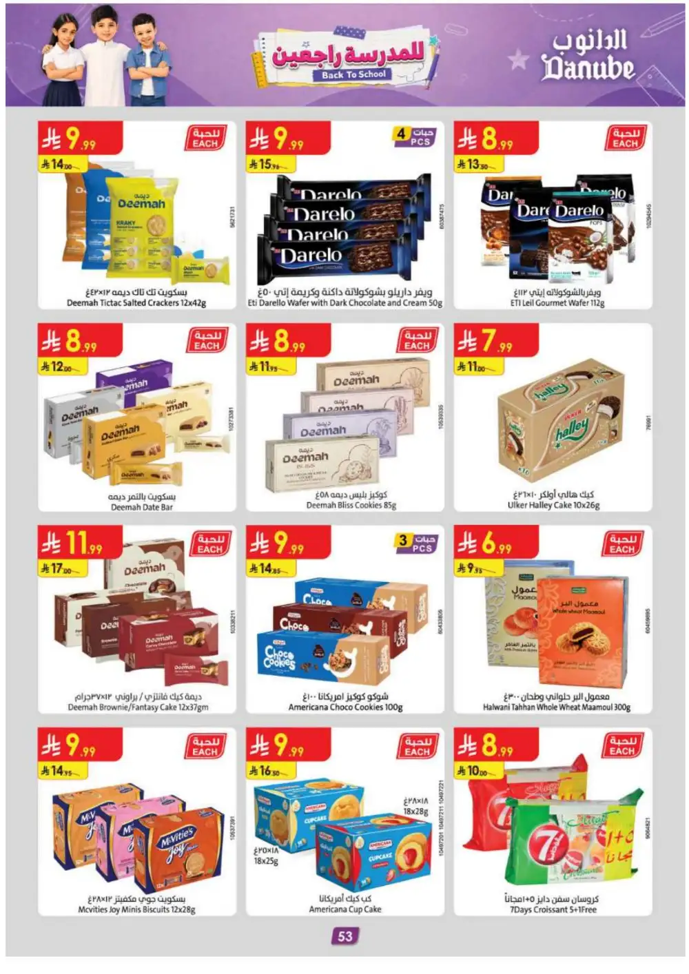Danube Jeddah Back to School Offers | Weekly Deals page 54