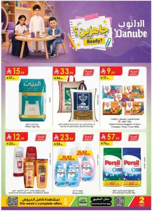 Danube Riyadh Back To School Offers | Weekly Luggage Deals flyer cover