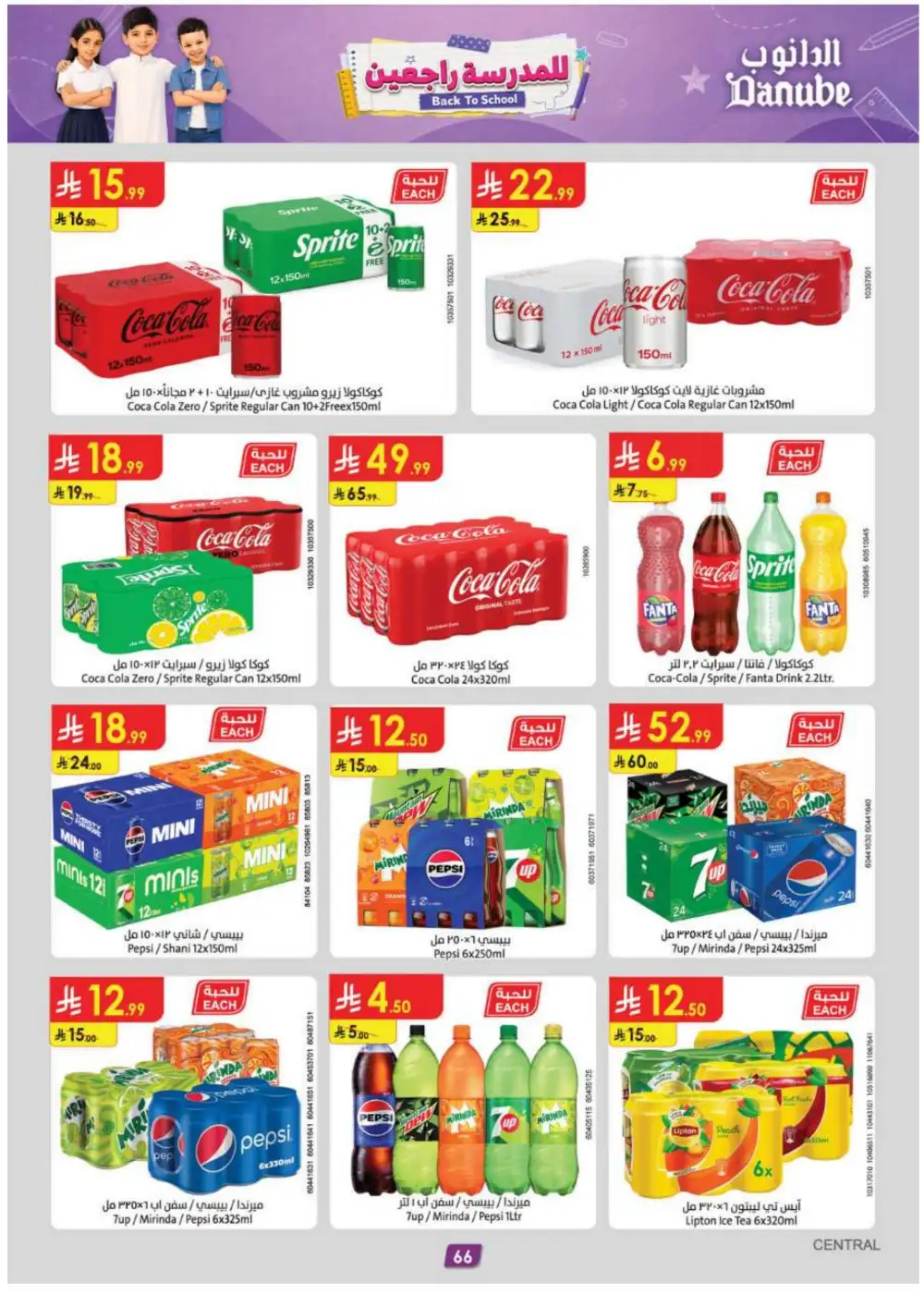 Danube Riyadh Back To School Offers | Weekly Luggage Deals page 67