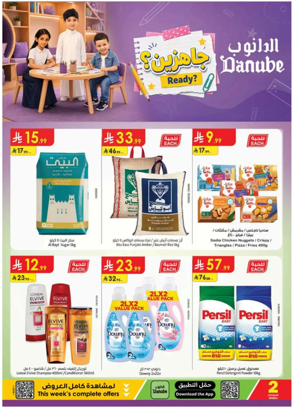 Danube Offers | Latest Supermarket & Back To School Deals page 1